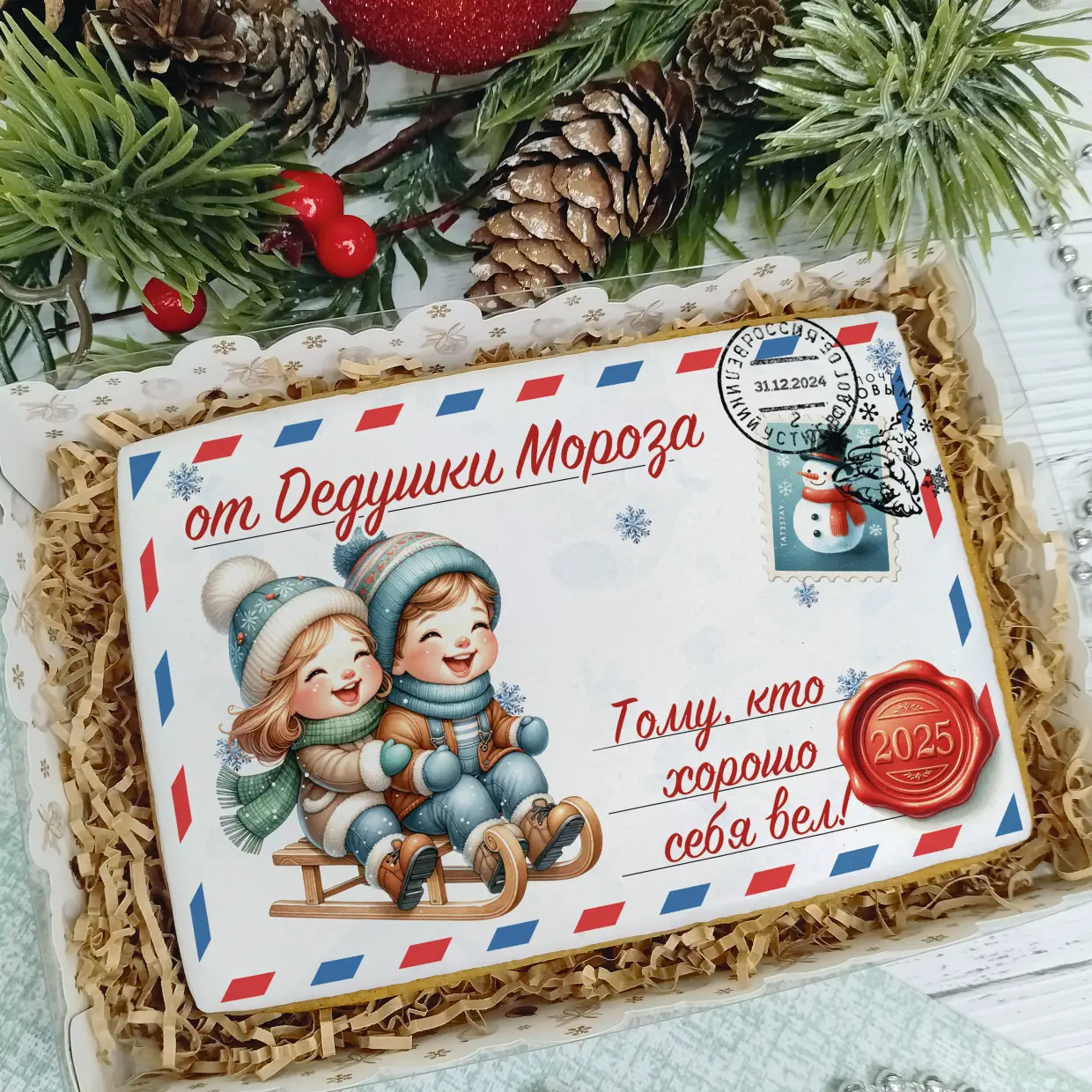 Новый Год 2025 (Письма 02)